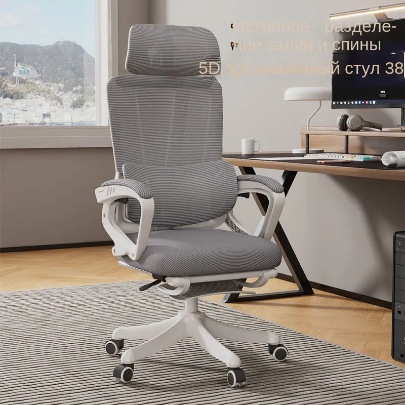 Office Chair 2